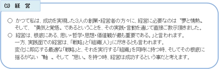 福祉・介護事業者様支援