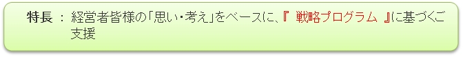 福祉・介護事業者様支援