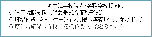福祉・介護事業者様支援