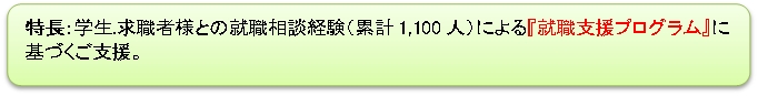 福祉・介護事業者様支援